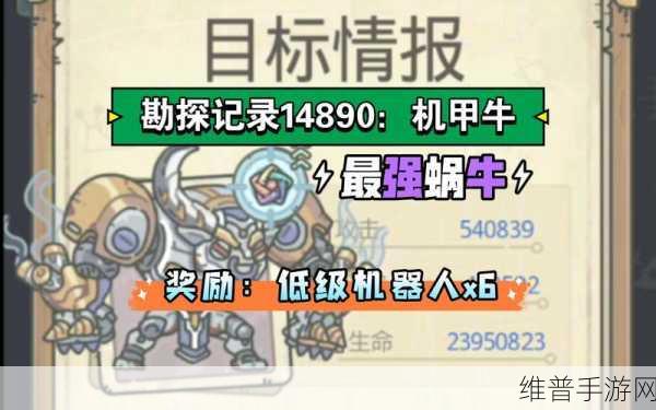 探秘最强蜗牛机械守卫掉落奖励全解析