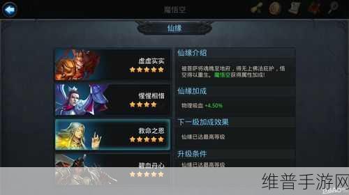 乱斗西游帮派花妖阵容中辅助角色的最佳抉择
