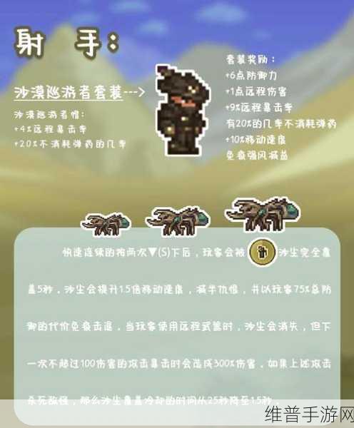 泰拉瑞亚灾厄传送道具全解析
