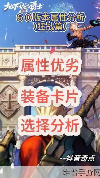 DNF2024 金秋版本魔皇输出探秘与提升指南