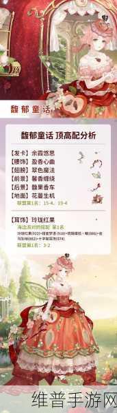 奇迹暖暖卷二 7-5 通关秘籍大揭秘