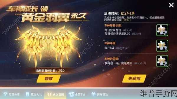 QQ 飞车手游 S5 赛季开启时间大揭秘及详细解读