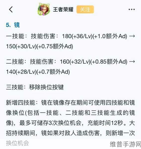王者荣耀镜飞雷神技巧全解析