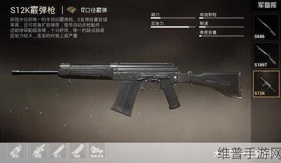 暗区突围，霰弹枪的最佳选择指南