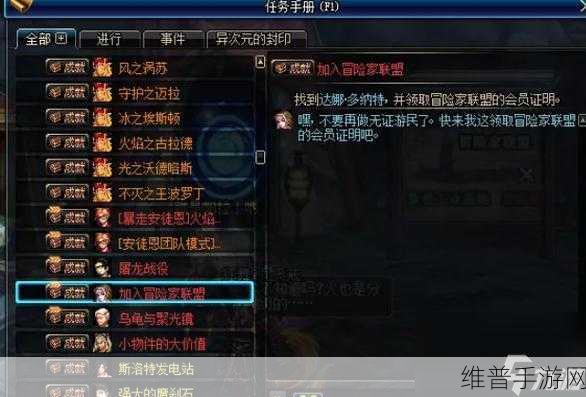 DNF 手游，黑暗中的使徒卢克任务全解析