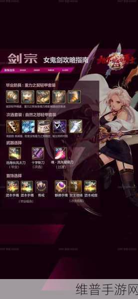 DNF 剑宗二觉全方位细节剖析