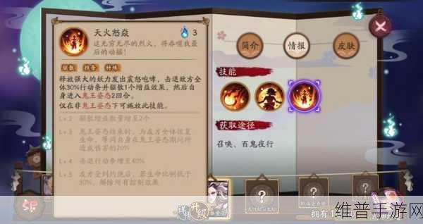 阴阳师 SP 鬼王酒吞童子御魂搭配全解析