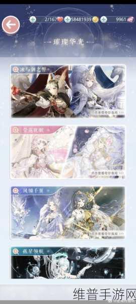 奇迹暖暖寻光之境 精彩活动全解析