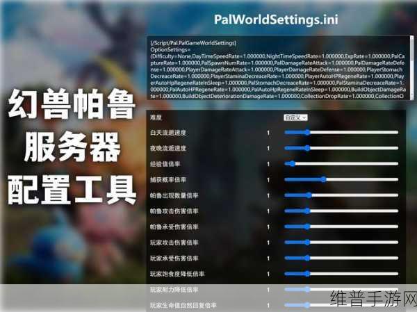 幻兽帕鲁，服务器配置全揭秘