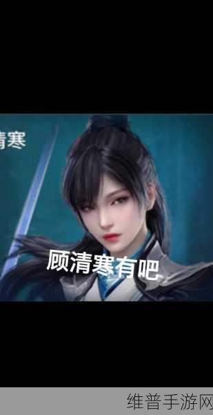 永劫无间手游顾清寒天赋的精妙组合策略