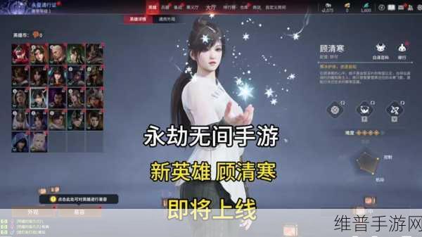 永劫无间手游顾清寒天赋的精妙组合策略