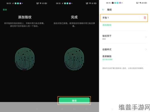 OPPO 手机支付宝指纹支付秘籍，畅玩手游无阻碍