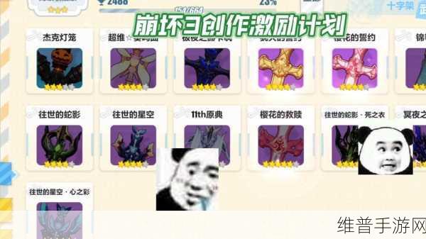 崩坏 3，杰克灯笼全方位解析