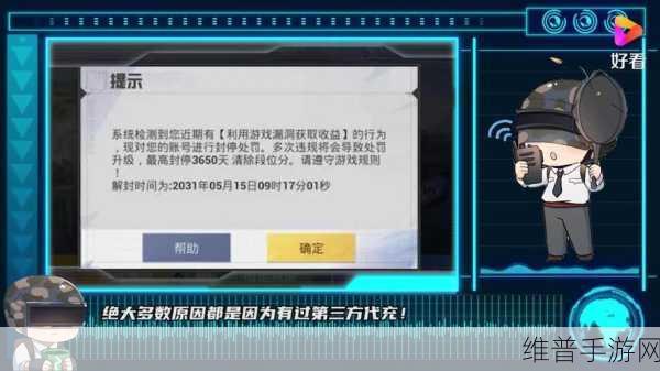 和平精英封号十年解封可能性及攻略全解析