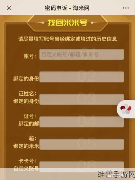 摩尔庄园手游米米号找回全攻略指南