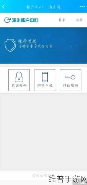 摩尔庄园手游米米号找回全攻略指南