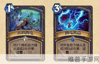 炉石传说，斩星巨刃的无敌力量解析