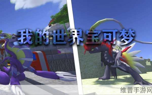 我的世界神奇宝贝，探寻鬼塔神秘刷新地