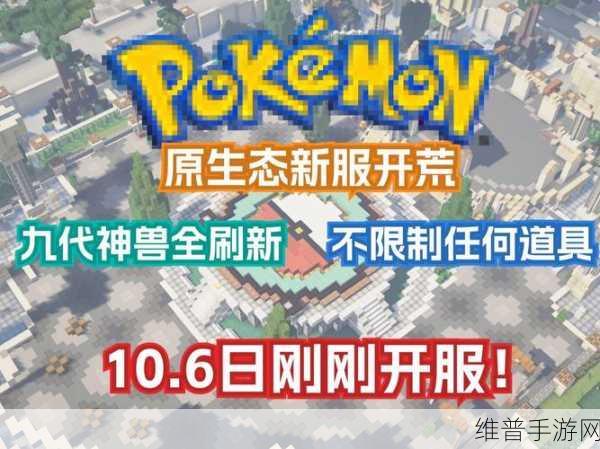 我的世界神奇宝贝，探寻鬼塔神秘刷新地