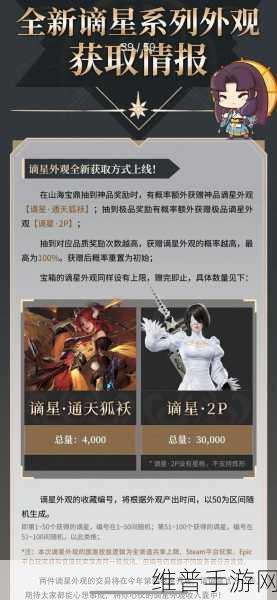 永劫无间神品外观颜色全解析