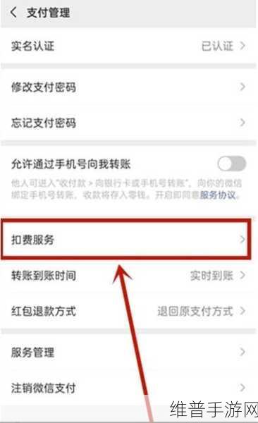 手游秘籍，蜻蜓 FM 自动续费取消全攻略