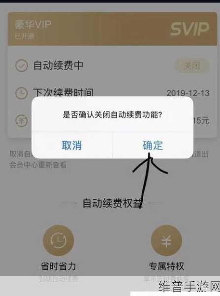 手游秘籍，蜻蜓 FM 自动续费取消全攻略