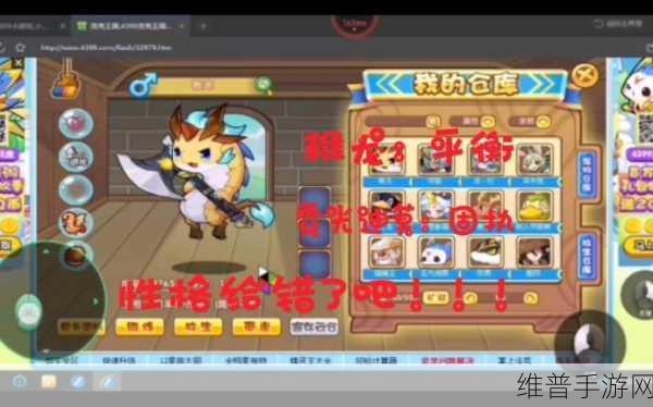 洛克王国稚龙性格优劣全解析