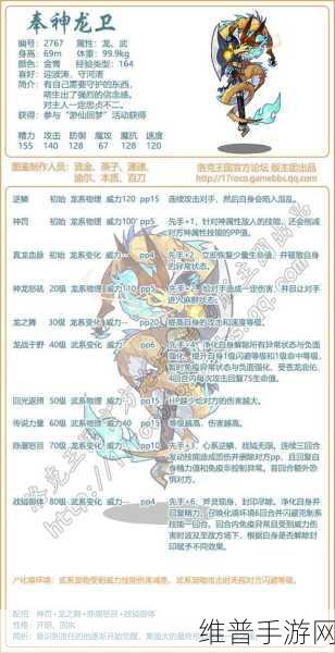 洛克王国稚龙性格优劣全解析