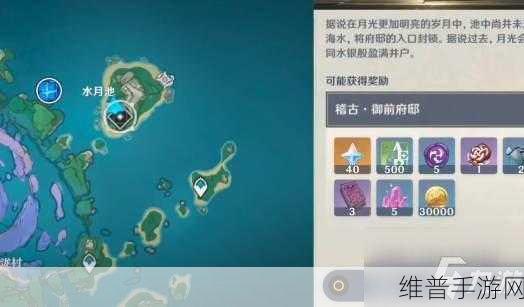 原神池中宅邸秘境位置全解析