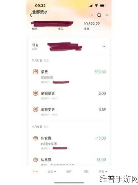 随手记多人记账秘籍大公开
