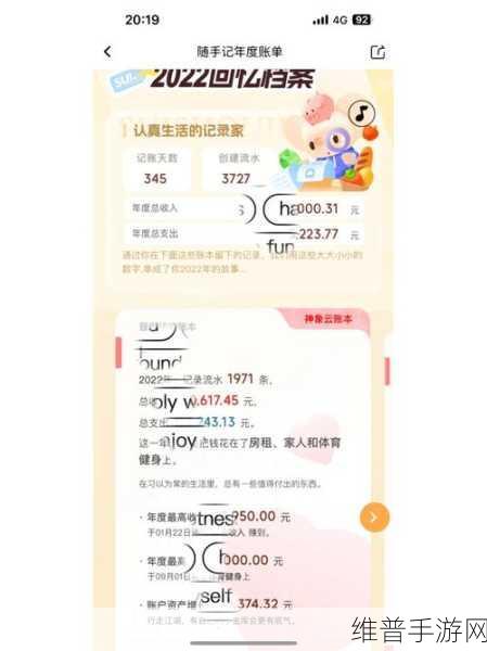 随手记多人记账秘籍大公开