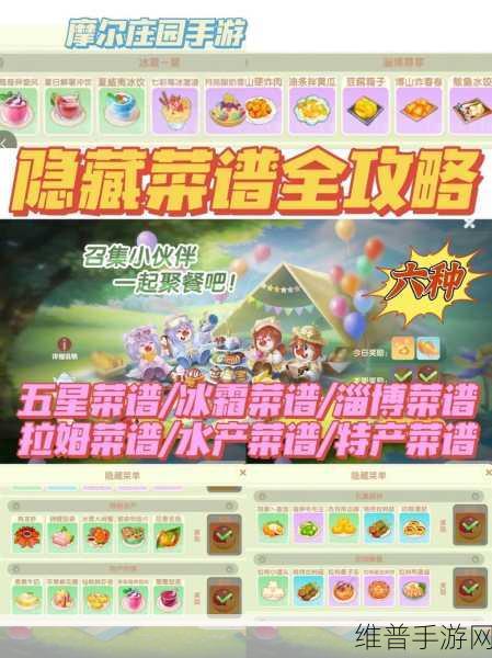 摩尔庄园手游，糯米获取全攻略