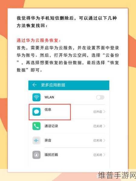 华为手机管家误删视频恢复秘籍 助力手游畅玩无忧