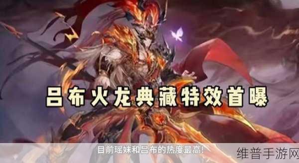 王者荣耀吕布牛年限定皮肤价格全知道