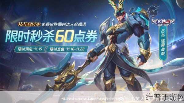 王者荣耀吕布牛年限定皮肤价格全知道
