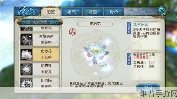 诛仙手游散仙装备获取全攻略