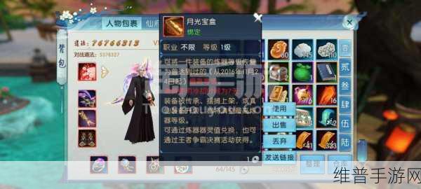 诛仙手游散仙装备获取全攻略