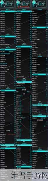 GTA5 神秘修改器——暗忆全解析