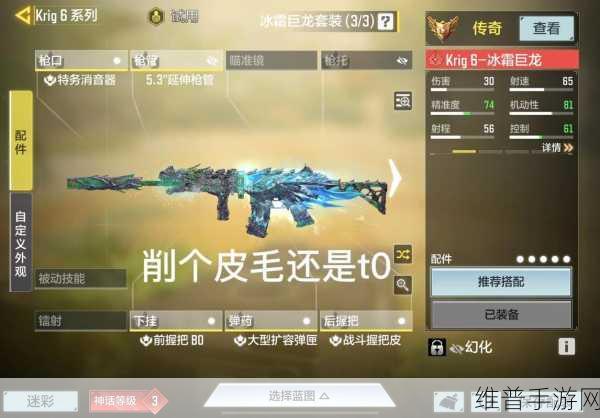 使命召唤手游，GKS 配件搭配秘籍大公开