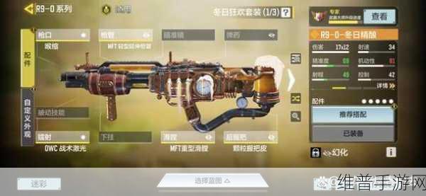 使命召唤手游，GKS 配件搭配秘籍大公开