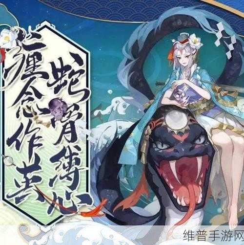 阴阳师 SP 清姬强度全解析，养或不养的抉择