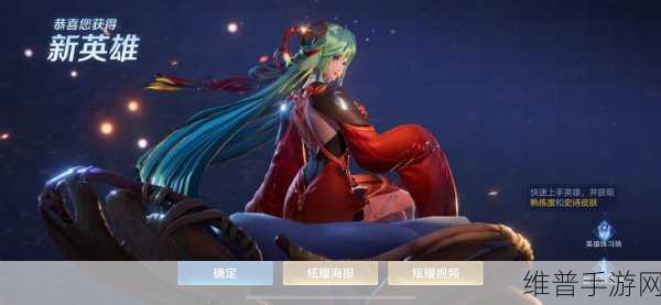 王者荣耀，少司缘涂山红红皮肤 488 点券超值获取攻略