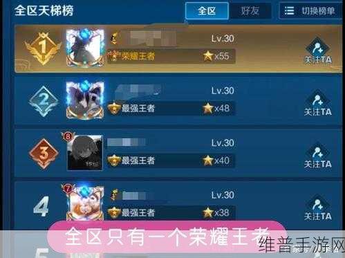 王者荣耀全区天梯排名更新机制全解析