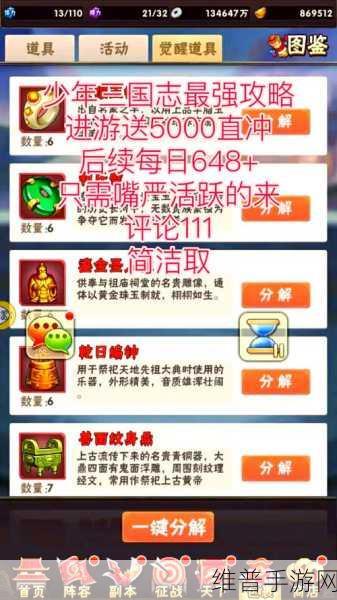 少年三国志 2 魏国紫金将抉择与强控武将解析