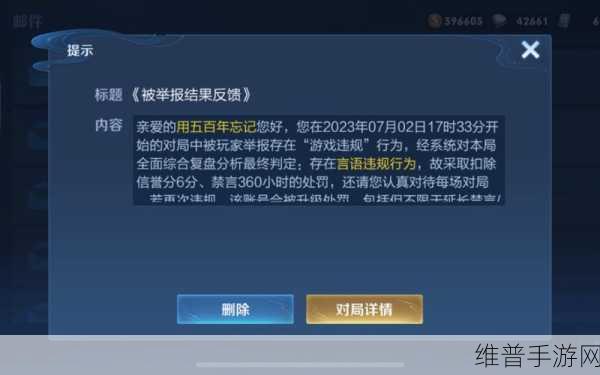 王者荣耀禁言处罚减免究竟效果几何