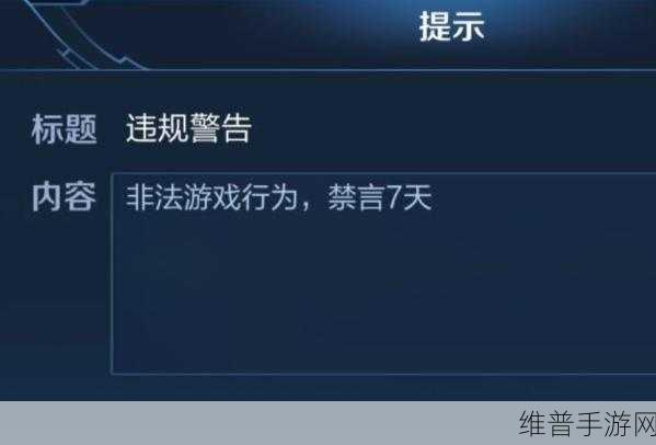 王者荣耀禁言处罚减免究竟效果几何
