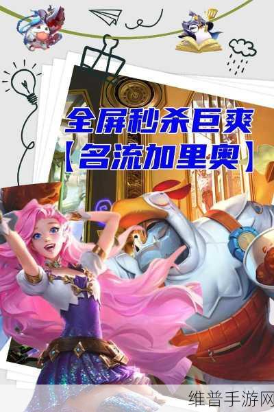 金铲铲之战，名流巨像加里奥的战场统治秘籍
