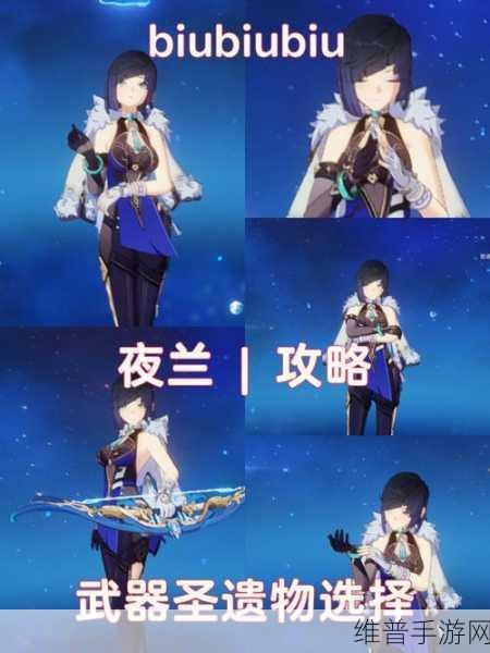 原神夜兰全方位培养解析，你不可错过