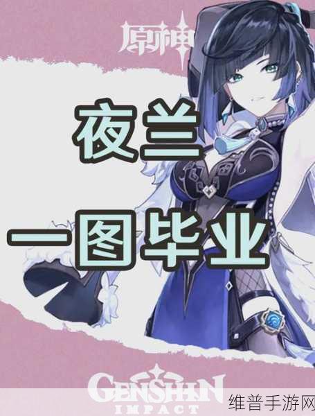 原神夜兰全方位培养解析，你不可错过