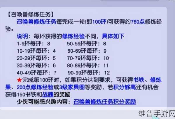 梦幻西游手游修炼果修炼经验全解析